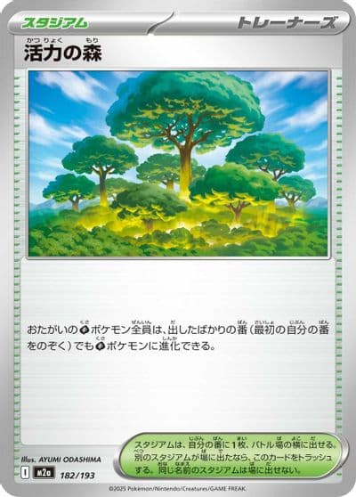 Forest of Vitality M2a: High Class Pack: MEGA Dream ex Pokemon card