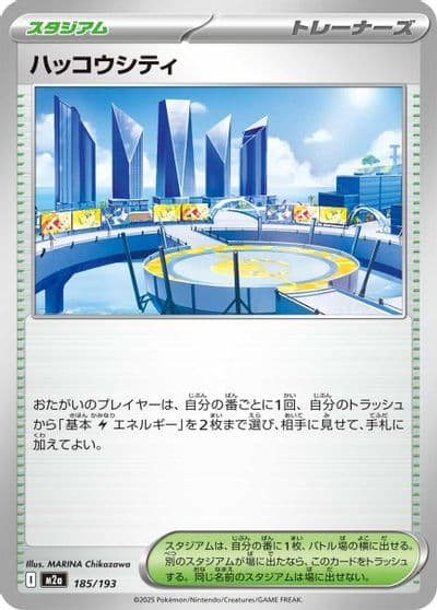 Levincia M2a: High Class Pack: MEGA Dream ex Pokemon card