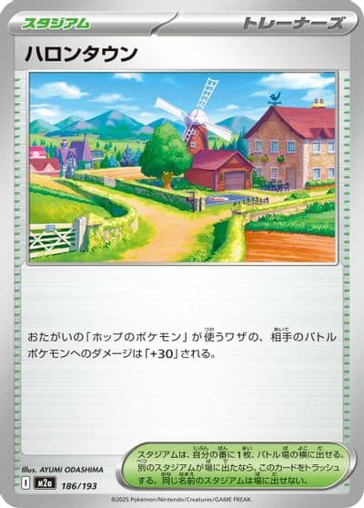 Postwick M2a: High Class Pack: MEGA Dream ex Pokemon card