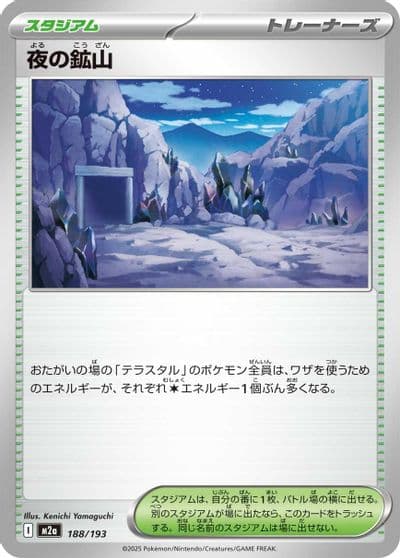 Mine at Night M2a: High Class Pack: MEGA Dream ex Pokemon card