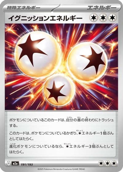 Ignition Energy M2a: High Class Pack: MEGA Dream ex Pokemon card