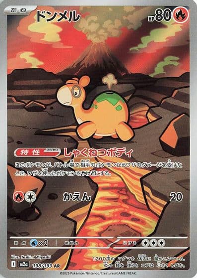 Numel M2a: High Class Pack: MEGA Dream ex Pokemon card