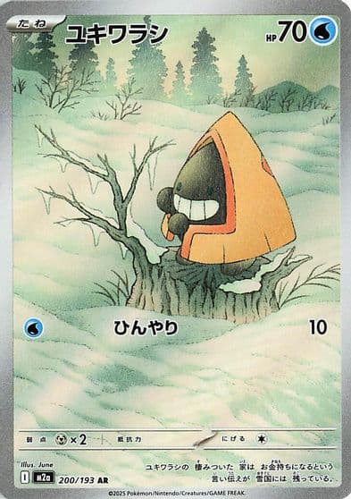 Snorunt M2a: High Class Pack: MEGA Dream ex Pokemon card