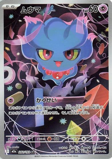 Misdreavus M2a: High Class Pack: MEGA Dream ex Pokemon card