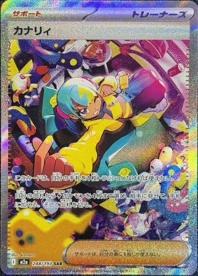 Canari M2a: High Class Pack: MEGA Dream ex Pokemon card