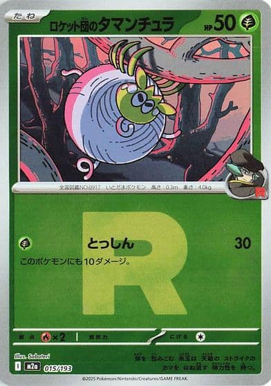Team Rocket's Tarountula (Team Rocket Pattern) M2a: High Class Pack: MEGA Dream ex Pokemon card