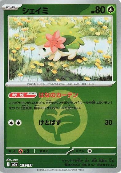 Shaymin (Energy Symbol Pattern) M2a: High Class Pack: MEGA Dream ex Pokemon card