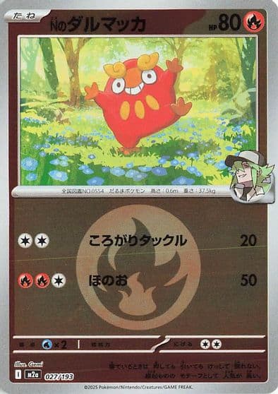 N's Darumaka (Energy Symbol Pattern) M2a: High Class Pack: MEGA Dream ex Pokemon card