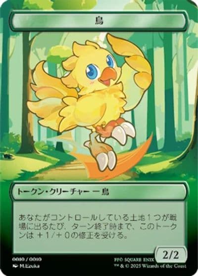 Bird Token JP FIN Exclusive Unique and Miscellaneous Promos Magic card