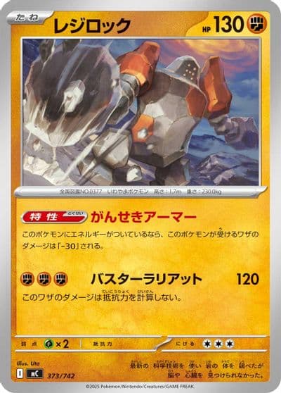 Regirock Start Deck 100 Battle Collection Pokemon card