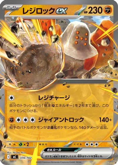 Regirock ex Start Deck 100 Battle Collection Pokemon card