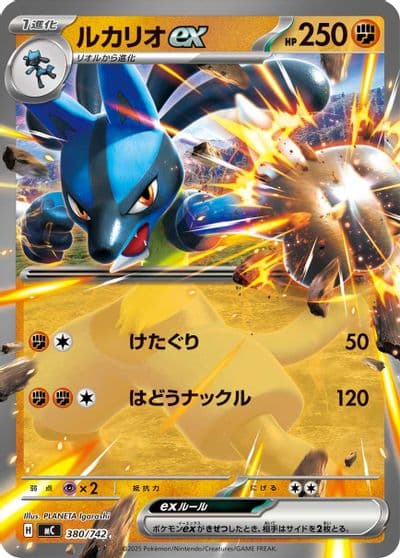 Lucario ex Start Deck 100 Battle Collection Pokemon card