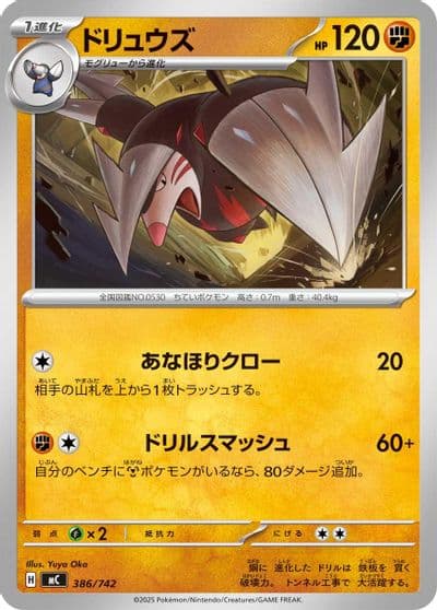 Excadrill Start Deck 100 Battle Collection Pokemon card