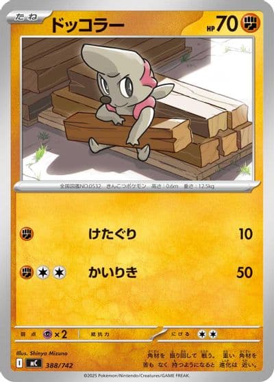Timburr Start Deck 100 Battle Collection Pokemon card
