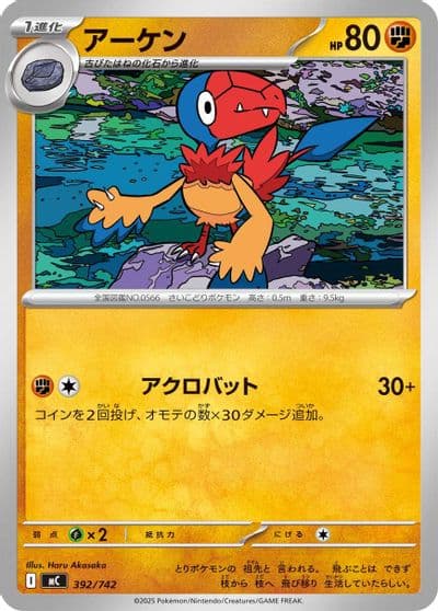 Archen Start Deck 100 Battle Collection Pokemon card