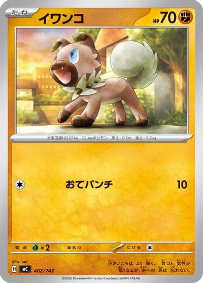 Lycanroc Start Deck 100 Battle Collection Pokemon card