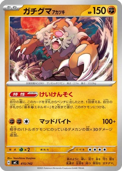 Bloodmoon Ursaluna Start Deck 100 Battle Collection Pokemon card
