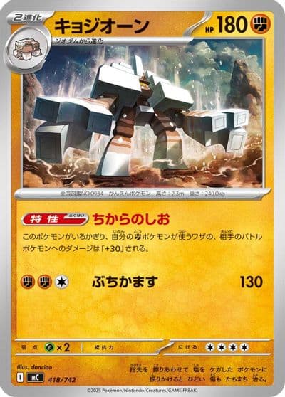 Garganacl Start Deck 100 Battle Collection Pokemon card