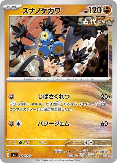 Sandy Shocks Start Deck 100 Battle Collection Pokemon card