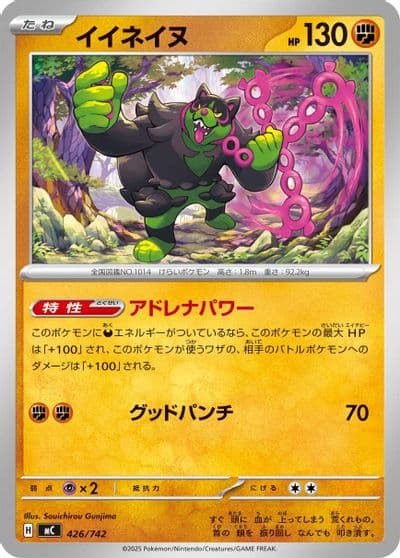 Okidogi Start Deck 100 Battle Collection Pokemon card