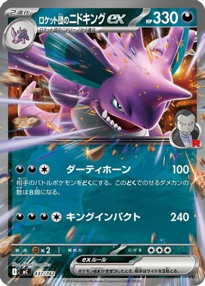 Team Rocket's Nidoking ex (Mirror Holo) Start Deck 100 Battle Collection Pokemon card