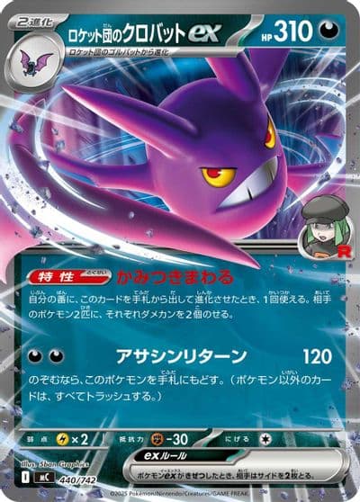 Team Rocket's Crobat ex (Mirror Holo) Start Deck 100 Battle Collection Pokemon card
