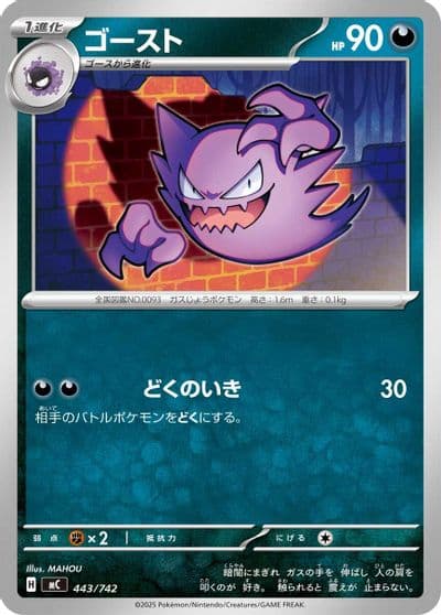 Haunter Start Deck 100 Battle Collection Pokemon card