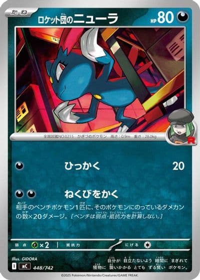 Team Rocket's Sneasel Start Deck 100 Battle Collection Pokemon card