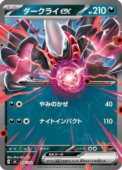 Darkrai ex Start Deck 100 Battle Collection Pokemon card