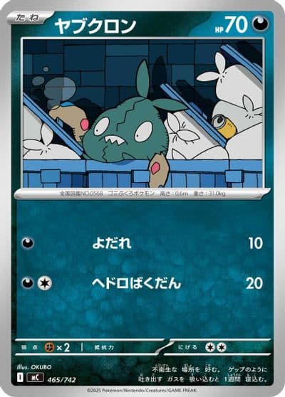 Trubbish Start Deck 100 Battle Collection Pokemon card