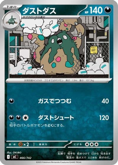 Garbodor Start Deck 100 Battle Collection Pokemon card