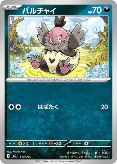 Vullaby Start Deck 100 Battle Collection Pokemon card