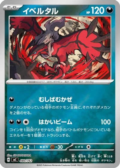 Yveltal Start Deck 100 Battle Collection Pokemon card