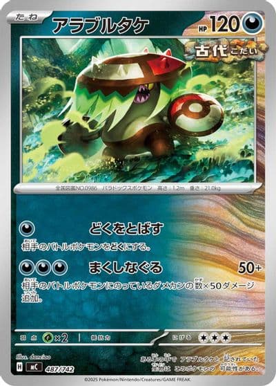 Brute Bonnet Start Deck 100 Battle Collection Pokemon card
