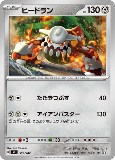 Heatran Start Deck 100 Battle Collection Pokemon card
