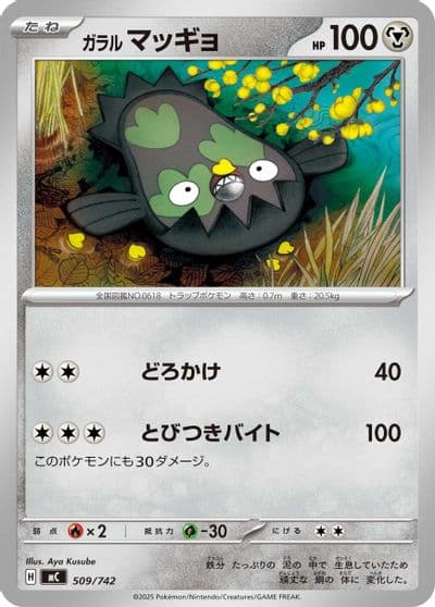 Galarian Stunfisk Start Deck 100 Battle Collection Pokemon card