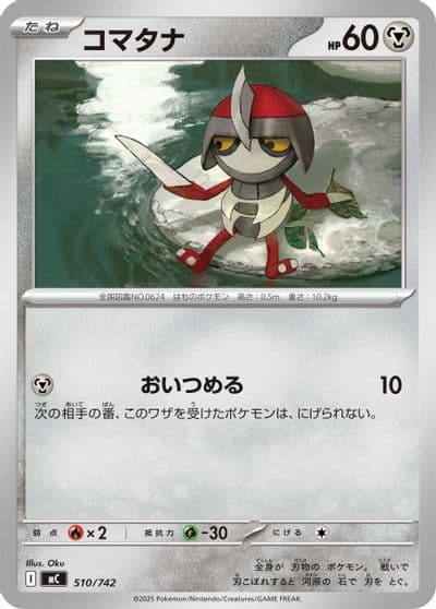 Pawniard Start Deck 100 Battle Collection Pokemon card