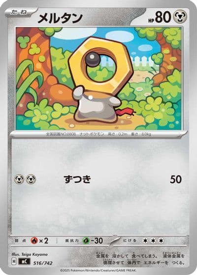 Meltan Start Deck 100 Battle Collection Pokemon card