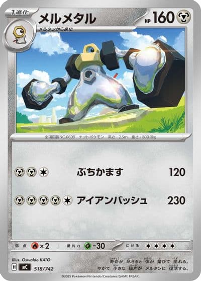 Melmetal Start Deck 100 Battle Collection Pokemon card