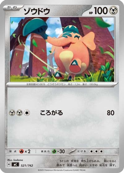 Cufant Start Deck 100 Battle Collection Pokemon card