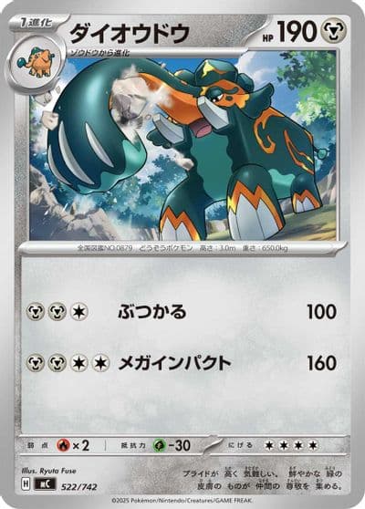 Copperajah Start Deck 100 Battle Collection Pokemon card