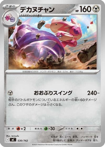 Tinkaton Start Deck 100 Battle Collection Pokemon card