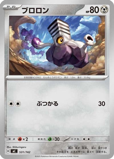 Varoom Start Deck 100 Battle Collection Pokemon card