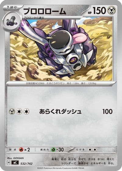 Revavroom Start Deck 100 Battle Collection Pokemon card