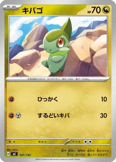 Axew Start Deck 100 Battle Collection Pokemon card