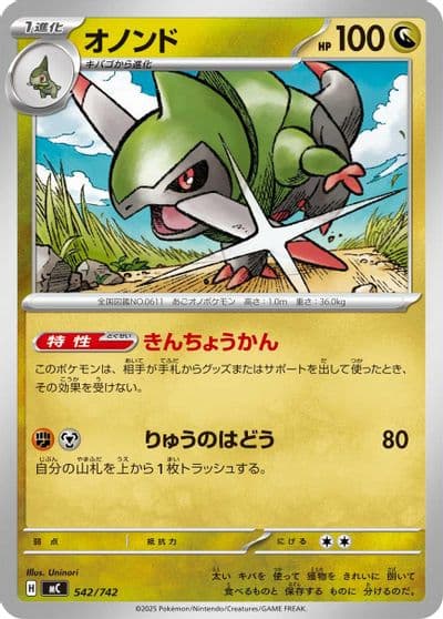 Fraxure Start Deck 100 Battle Collection Pokemon card