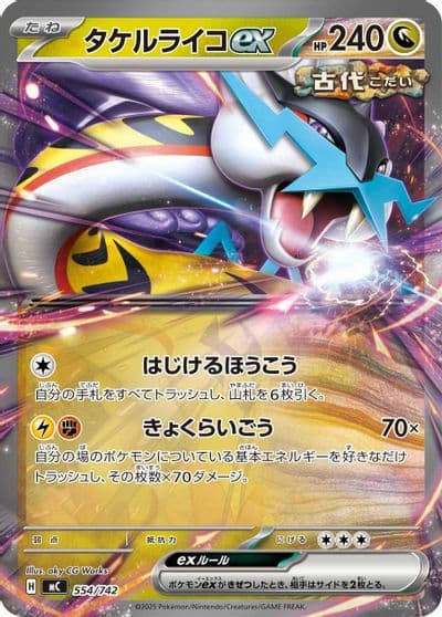 Raging Bolt ex Start Deck 100 Battle Collection Pokemon card