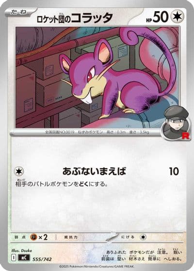 Team Rocket's Rattata Start Deck 100 Battle Collection Pokemon card