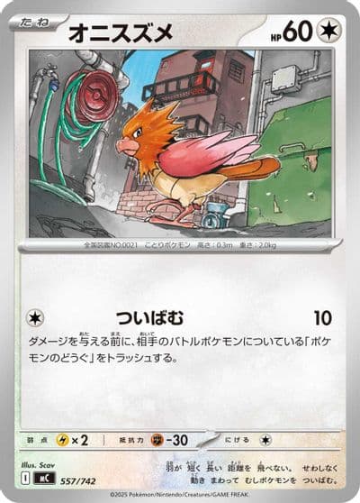 Spearow Start Deck 100 Battle Collection Pokemon card
