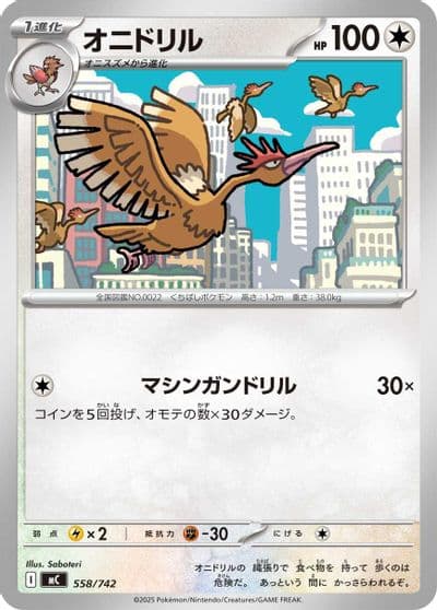 Fearow Start Deck 100 Battle Collection Pokemon card